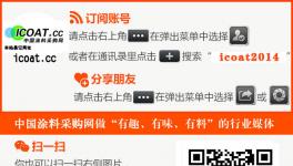 第四季度歐洲鈦白粉市場價格下調