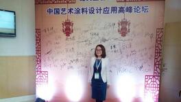 藝術涂料設計應用高峰論壇今日在順德開幕