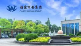 萬(wàn)安集團(tuán)：以工匠精神涵養(yǎng)民族品牌