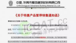 2017年最大規(guī)模漲價(jià)潮!十幾家涂料企業(yè)集體漲價(jià)!(附漲價(jià)函)