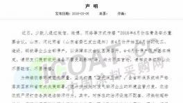 山東、河北兩省全部化工企業停產兩個月!環保廳澄清 