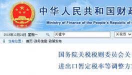 1月1日起！部分進口涂料、原材料將實現零關稅或低關稅！