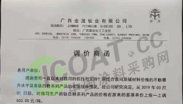 第二輪漲價潮開啟：鈦白粉、樹脂、多種原材料漲價!