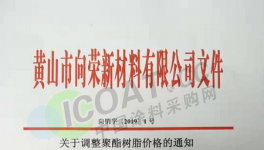 忍無可忍！立邦打響涂料企業漲價“第一槍”！