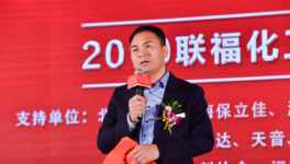 聯(lián)心聚力！福向未來！聯(lián)福化工十周年慶典成功召開