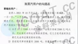 “炸了”！能源告急！化工原料繼續大漲！