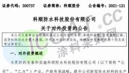 狂砸100億！20多個涂料項目集體開工！