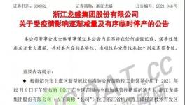 “停產潮”來了！部分化工原料現“斷供”！