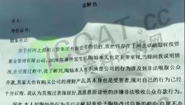 ?簽“諒解書”！晨陽“滿血”復活！