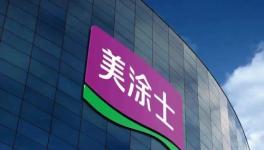 品牌實力丨新年裝修選擇美涂士漆，讓家煥然一新！