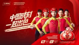 人民網(wǎng)：北京冬奧會(huì)細(xì)節(jié)頻頻出圈，背后有他們的助力！