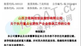 又停！化工企業集體停產！