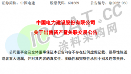 “甩賣”！違約！十幾家涂料廠“踩雷”！