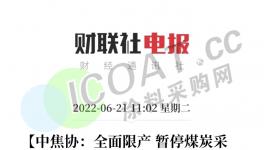 停售！沒利潤不賣！70多家化工企業封盤！