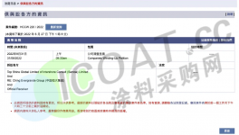 突發！恒大“清盤”！幾十家涂料廠“遭殃”！