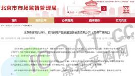 驚爆！科順、北新建材、威士伯40多家涂料產品不合格！