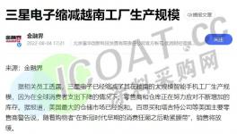 突發！越南也涼了！全球陷入“訂單荒”！