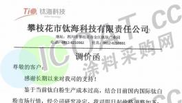 又漲！供應“受損”！化工“漲價潮”又來了！