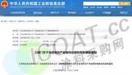 剛剛！囤貨！漲價！三部委“叫停”！