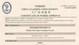 深耕防腐保衛船舶！百年雙虎涂料再獲殊榮！?