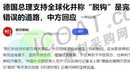 升級！美國又制裁！德國反對“脫鉤”！