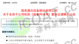 曝光！700多家涂料廠成“老賴”（名單）！