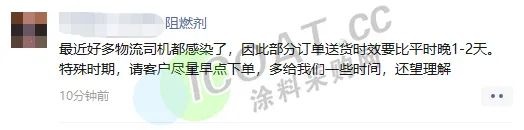 緊急！全國物流停運通知時間表發(fā)布！