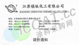 漲！漲！漲！鈦白粉、乳液、MDI原料全線漲價！