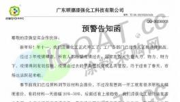 太瘋狂！化工原料瘋漲！企業預警！