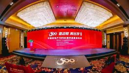 三棵樹入選房建供應鏈500強首選品牌六項第一