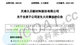 32人死亡！化工廠連發13起事故！