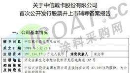 聯手！阿克蘇、PPG、擎天多家涂料廠“強強聯合”！