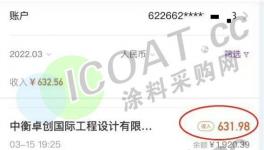 又出事！多省設計院“爆雷”！