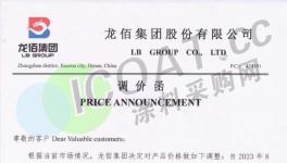 　通知!鈦白粉又漲了!外資化工企業集體漲價!