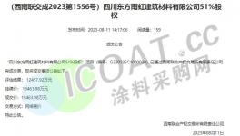 突發!涂料“一哥”被國資“拋棄”!