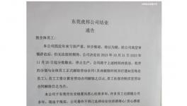 慘淡！沒生意！企業(yè)大面積停工！