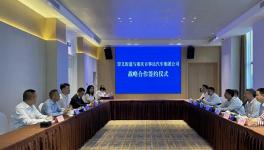 投資2500萬！兩大汽車項目落地！