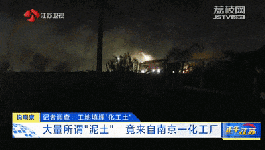 又出事！龍頭鈦白粉企業被舉報！