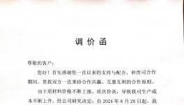 5連漲！暴漲1000元/噸！化工原料又漲價(jià)！