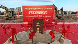 開工奠基！涂料龍頭項目最新進展曝光！