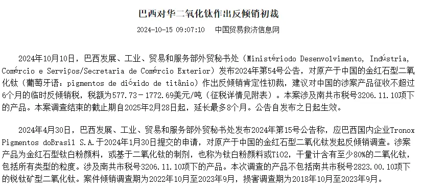 加稅600%！美、歐、印、韓十幾個國家“發難”！