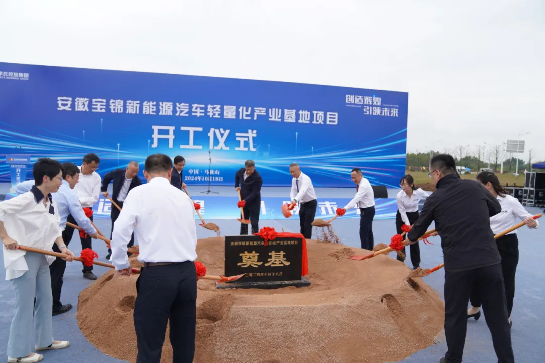 投資50億！新能源汽車輕量化產(chǎn)業(yè)基地項目順利開工！