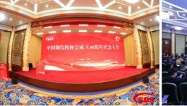 展辰工業漆榮獲“突出貢獻獎”