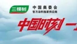 強強聯(lián)合！三棵樹與京東達(dá)成2025戰(zhàn)略合作