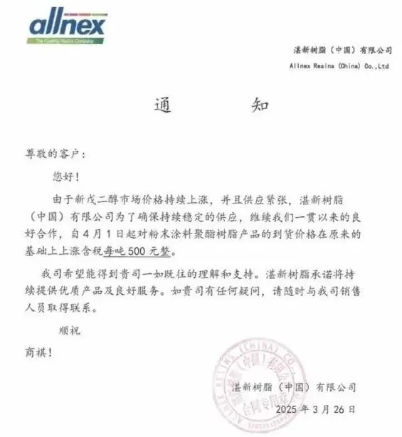 備貨!大漲24%!化工原料集體漲價!