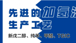 剛剛！粉末涂料聚酯樹脂“十強”發布！