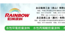 瘋狂！涂料、原料、運(yùn)費(fèi)5月“全線漲價”！
