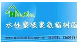 大事件！涂料龍頭高層換人！