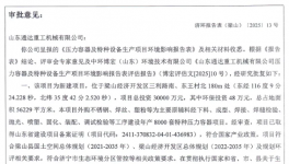 總投資30000萬元山東通達重工建設噴塑8000套壓力容器項目！