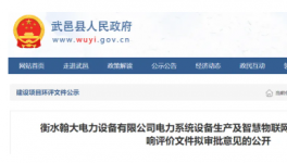 投資15185萬元！購置全自動噴塑、噴漆生產線等設備！